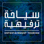 السياحه الترفيهيه