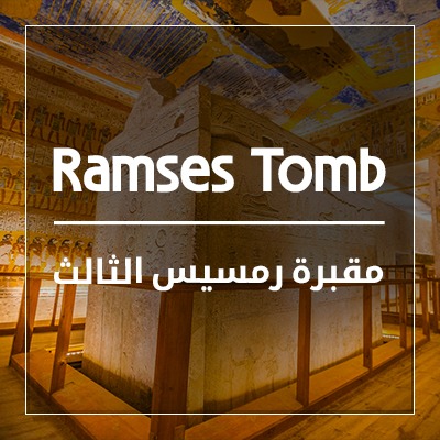 Tomb of Ramses III