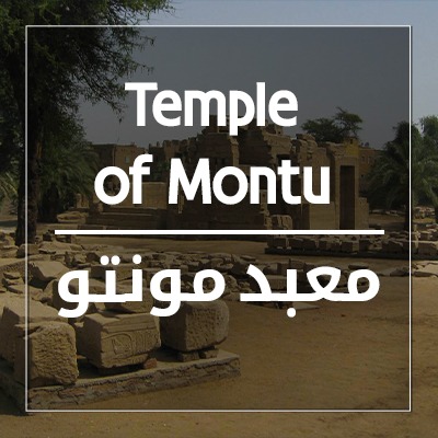 The Temple of Montu