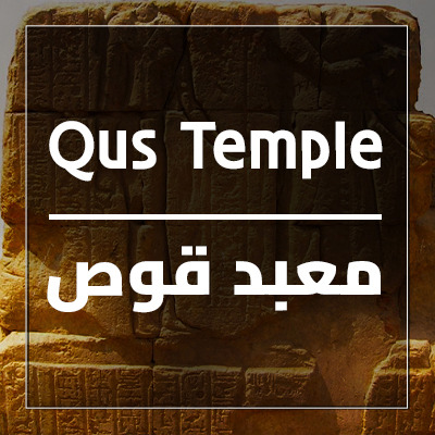 Qus Temple