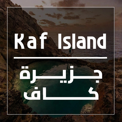 Kaf Island