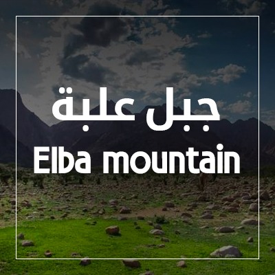 Elba mountain