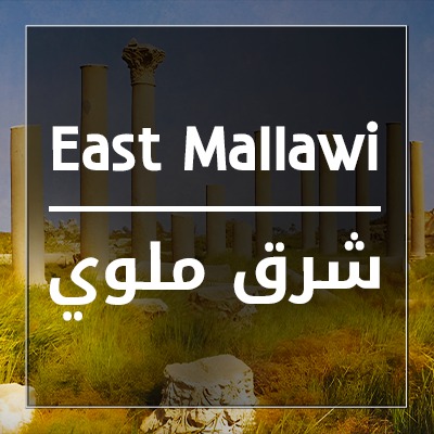East Mallawi