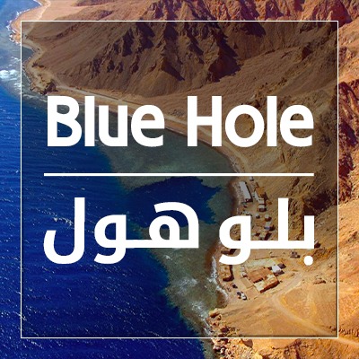 The Blue Hole