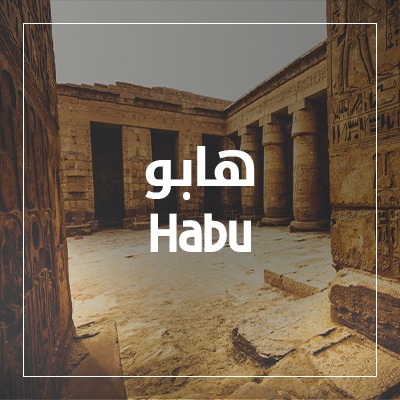 Habu