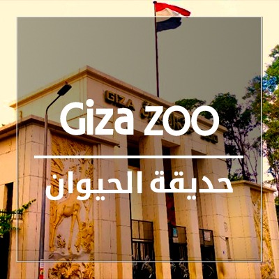 Giza Zoo