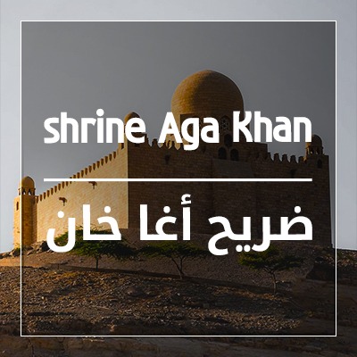 Shrine aga Khan