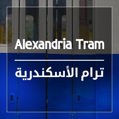 Alexandria Tram
