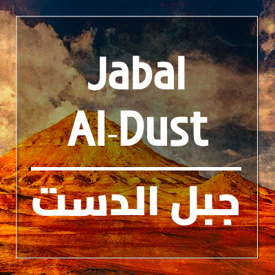 Jabal Al-Dust