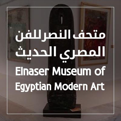 El Naser Museum of Modern Art