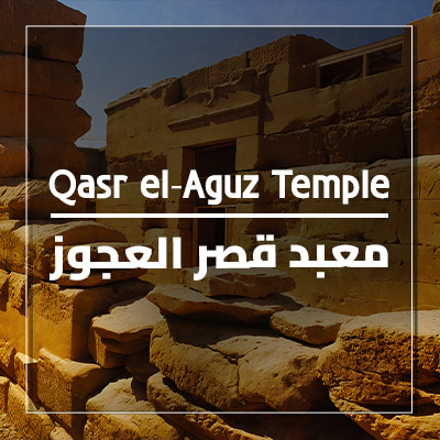Qasr Al-Ajouz Temple