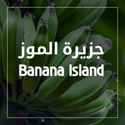 Banana island