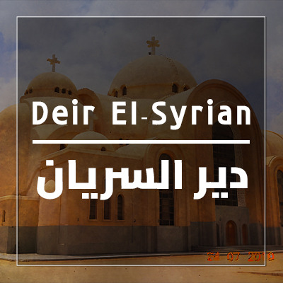 Deir El Syrian