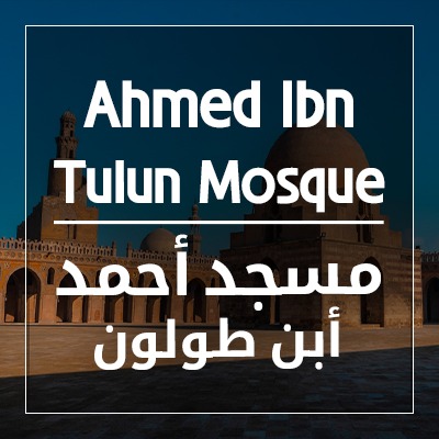 Ibn Tulun Mosque