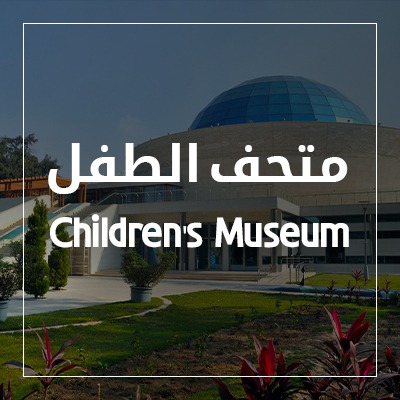 Children's Museum