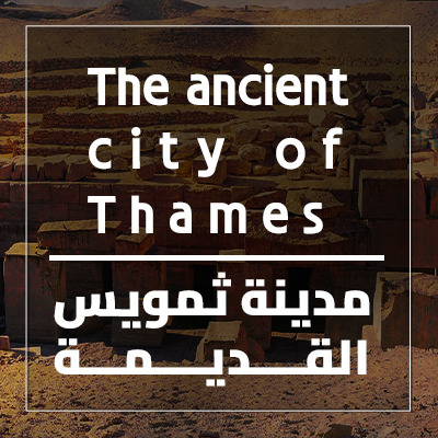The Ancient City of Thames