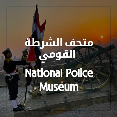 National Police Museum