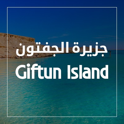 Giftun Island