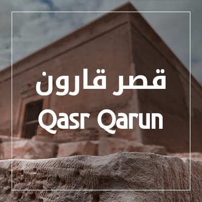 Qarun palace