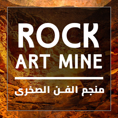 Rock Art Mine