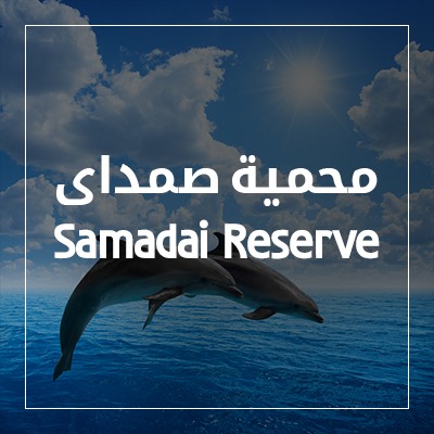 Samadai Reserve