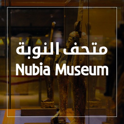 Nubia Museum