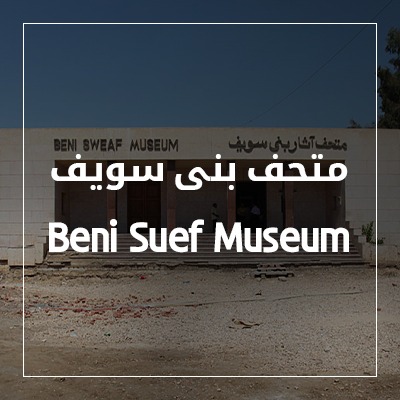 Beni Suef Museum