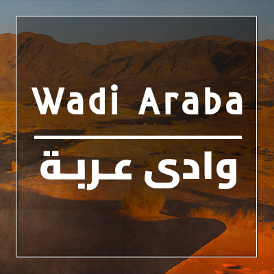 Wadi Araba