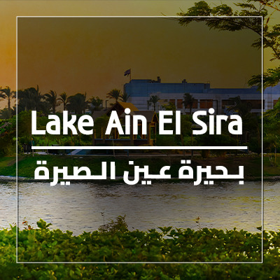 Ain El Sira Lake