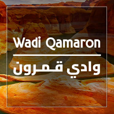 Wadi Qamarun