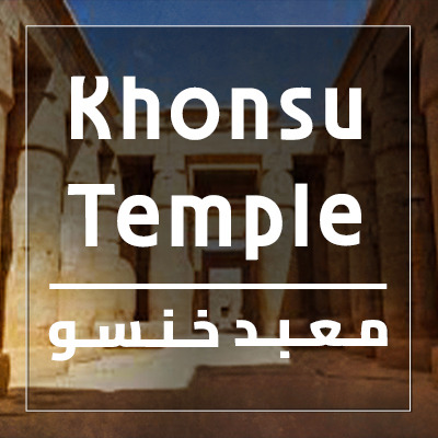 Khonsu Temple
