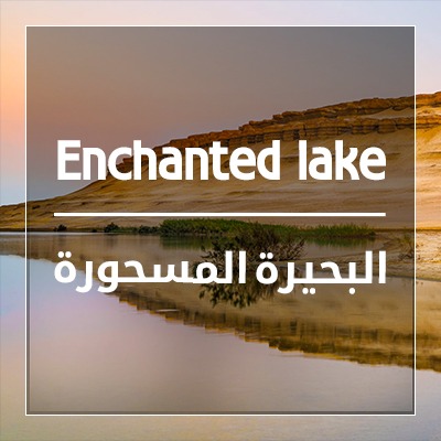 The enchanted lake