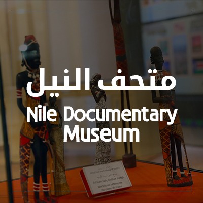 Nile Documentary Museum