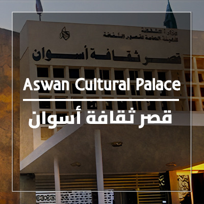 The Old Aswan Culture Palace