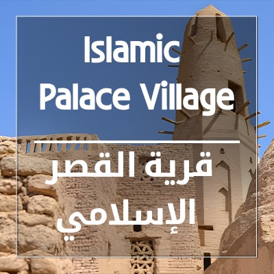 Islamic palace Village