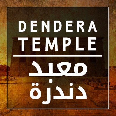 Temple of Dendera