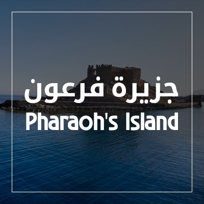 Pharaoh's Island
