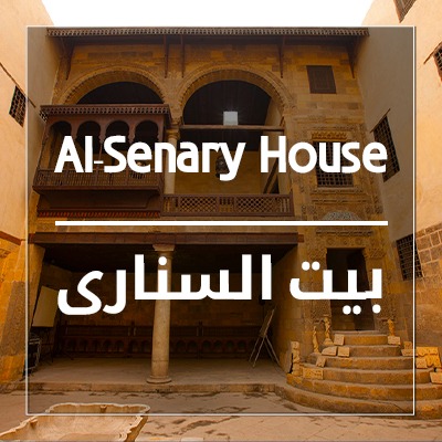 EL-Senari house