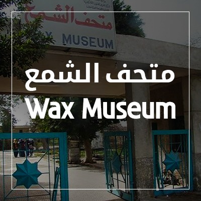 Wax Museum