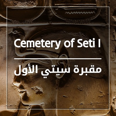 Cemetery of Seti I