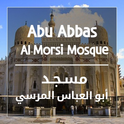 Abu Al-Abbas Al-Mursi Mosque