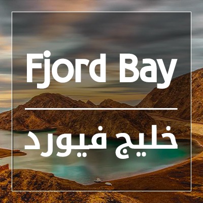 Fjord Bay