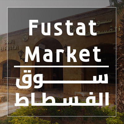 Fustat Market