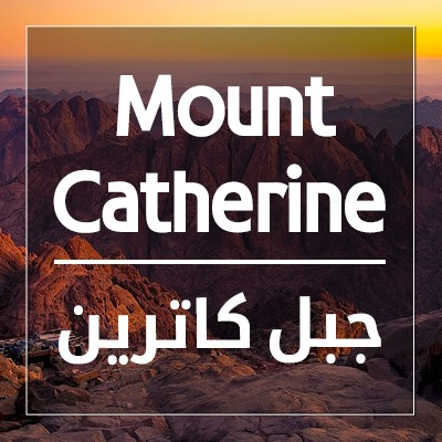 Mount Catherine