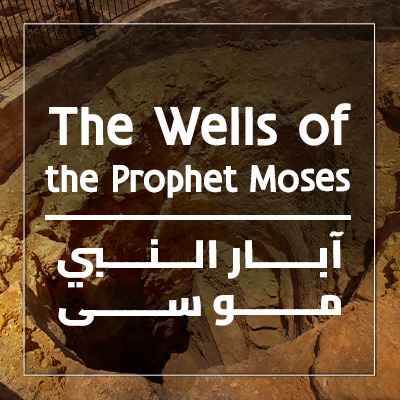 The Wells of Prophet Moses