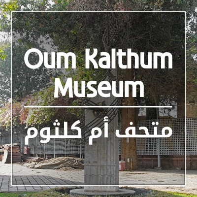 Oum Kulthum Museum