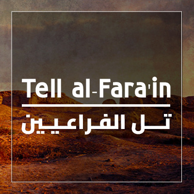 Tell el-Fara'in