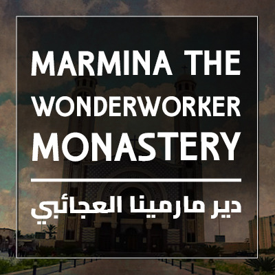 Marmina The Wonderworker Monastery