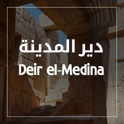 Deir el-Medina