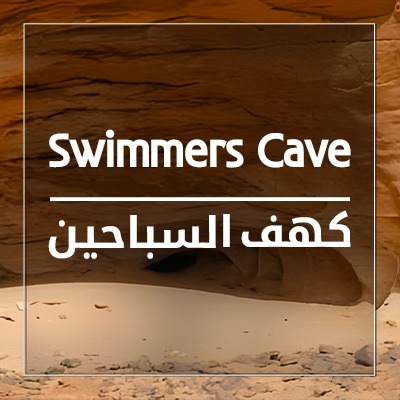 The Cave of Swimmers